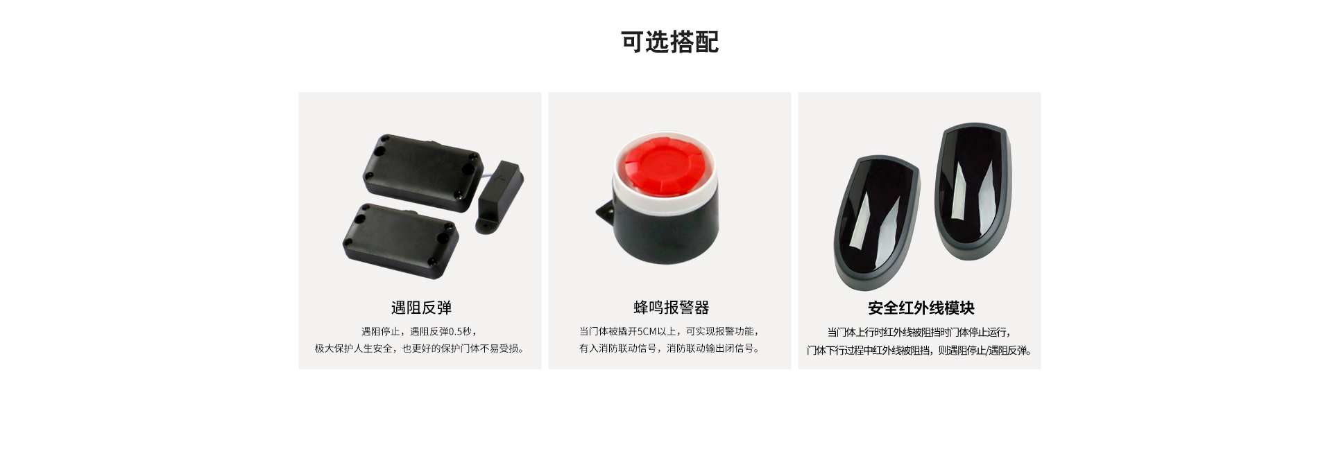 銀行門(mén)電機(jī)網(wǎng)頁(yè)_10.jpg